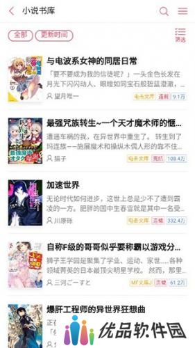 哔哩哔哩轻小说