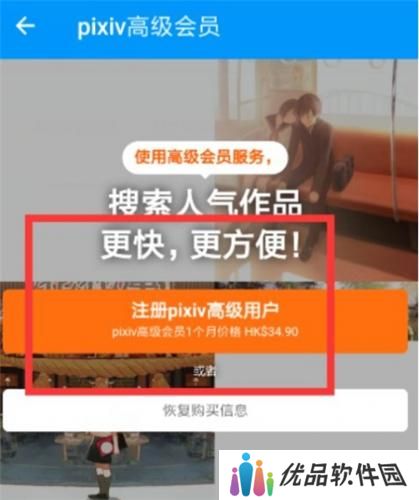pixiv安装包
