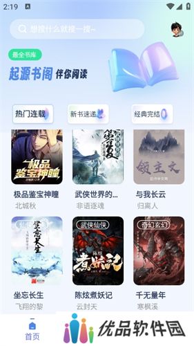 起源书阁