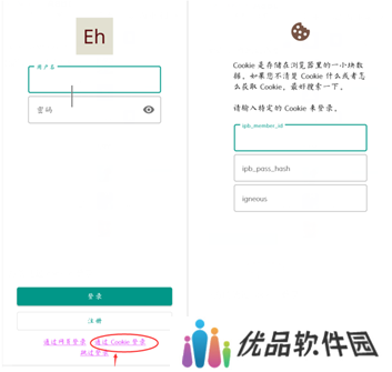 ehviewer绿色版最新版本