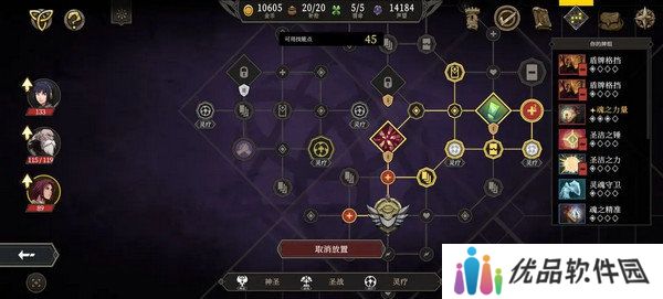 高殿战记加点攻略汇总 如何符文加点更合适[多图]图片5