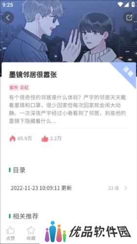 漫单漫画免费漫画