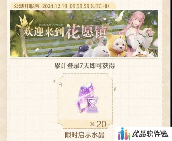 无限暖暖开服兑换码是多少 开服福利汇总[多图]图片4