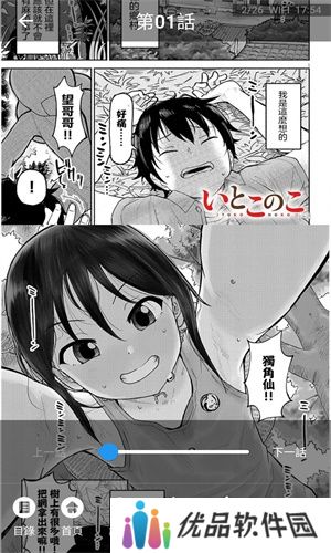 漫天玉漫画