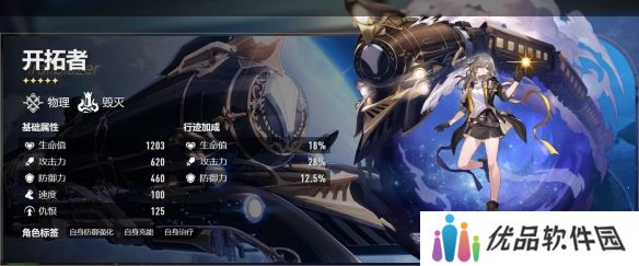 崩坏星穹铁道男女主角有什么不同 男女主角的区别[多图]图片5