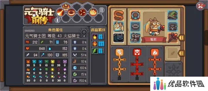元气骑士前传火焰骑士火龙流怎么玩 火焰骑士火龙流玩法攻略​[多图]图片2