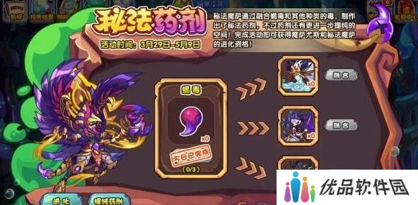 洛克王国魔萨尤斯怎么获得 魔萨尤斯获取攻略[多图]图片1