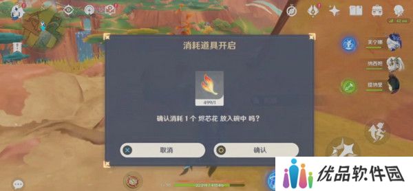 原神硫晶支脉山顶宝箱位置 硫晶支脉三宝箱如何打开[多图]图片11