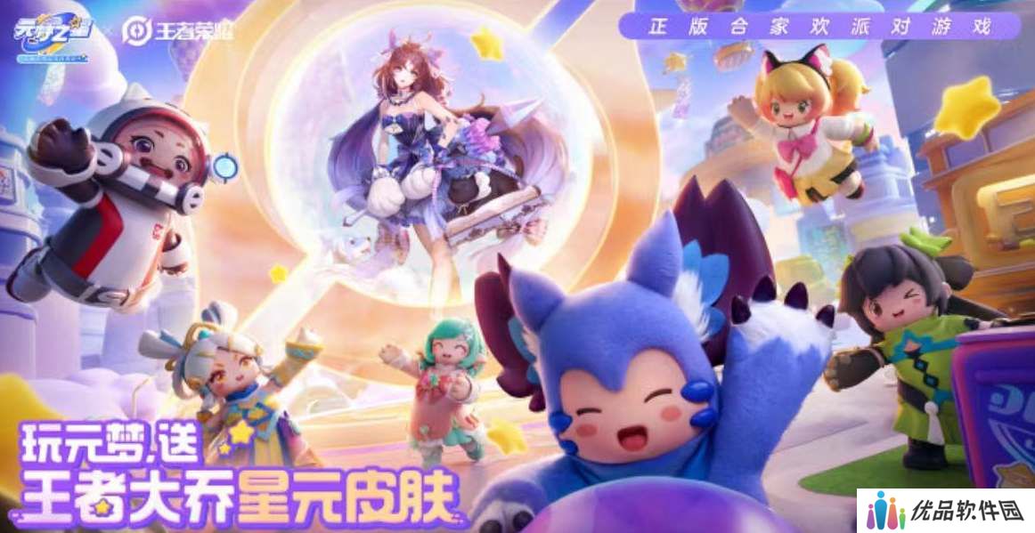 王者荣耀大乔温梦星夜皮肤怎么获得 大乔温梦星夜皮肤免费领取方法[多图]图片2