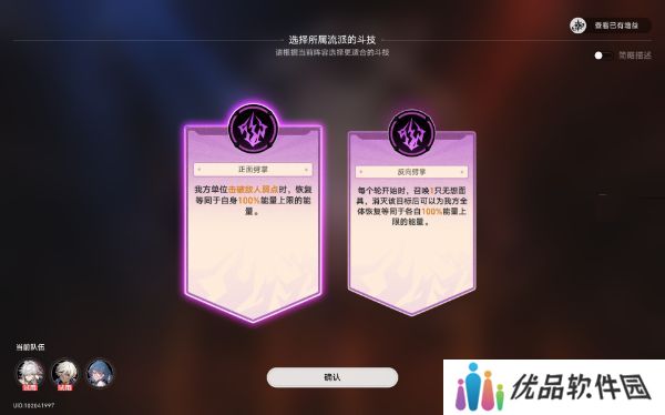崩坏星穹铁道震之型磐岩镇斗技表演赛第七天攻略 震之型磐岩镇斗技表演赛第7天通关流程[多图]图片1