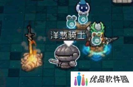 元气骑士前传洋葱骑士怎么解锁 洋葱骑士解锁攻略[多图]图片2