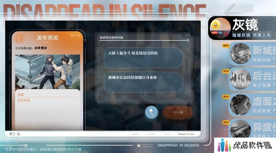 无期迷途完美投票活动怎么玩 完美投票活动攻略[多图]图片5